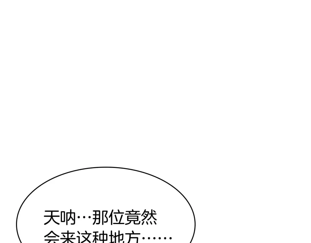 第13话 制造师 第166页