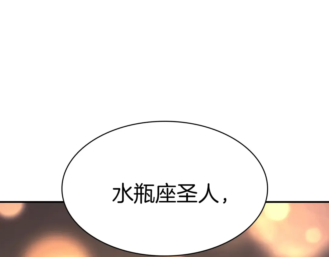第13话 制造师 第170页