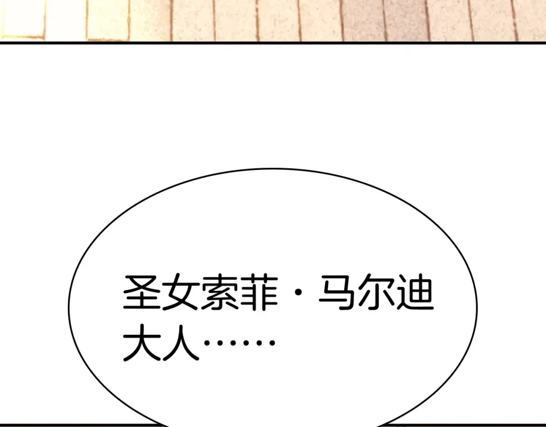 第13话 制造师 第177页
