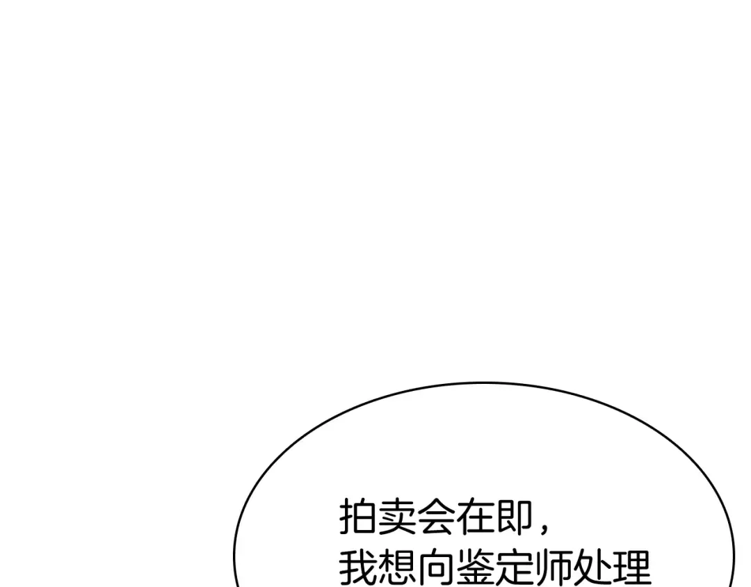 第13话 制造师 第181页