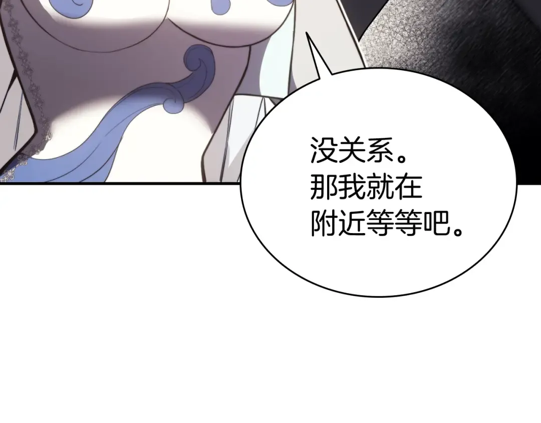 第13话 制造师 第188页