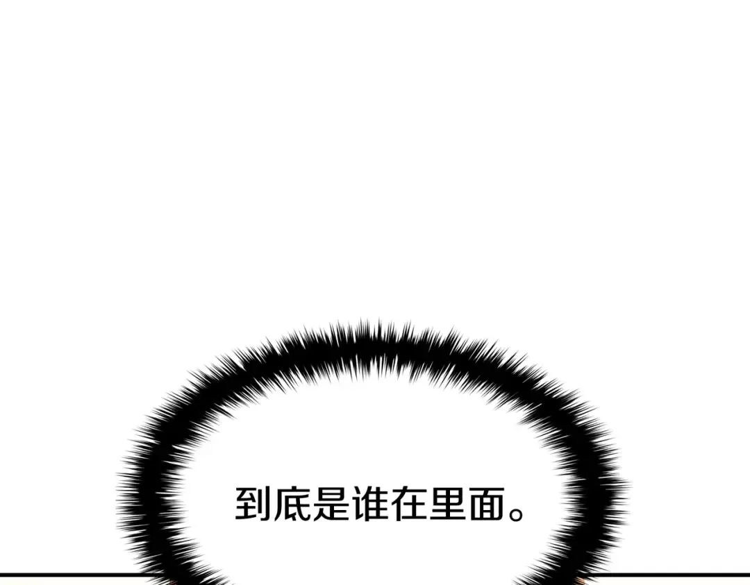 第13话 制造师 第190页