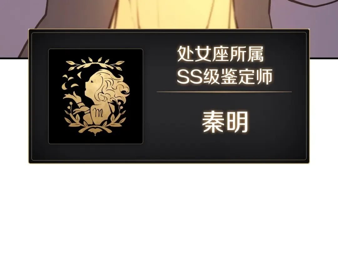 第13话 制造师 第205页