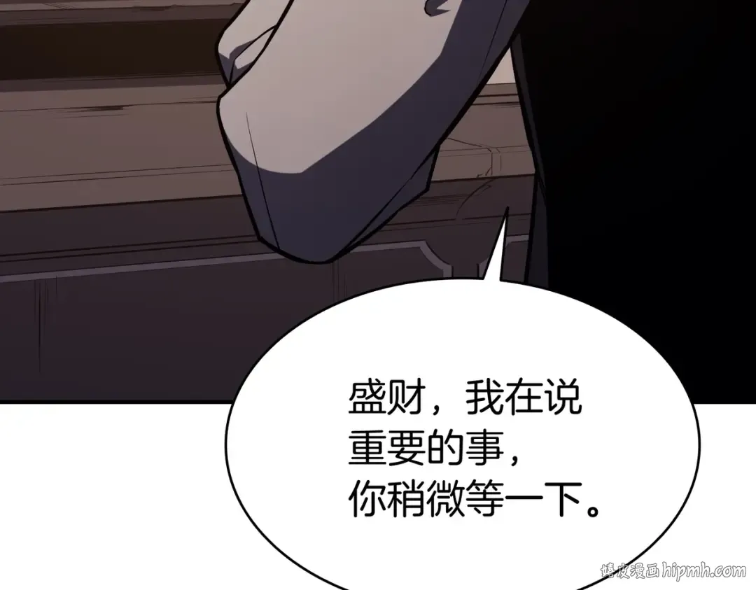 第13话 制造师 第208页