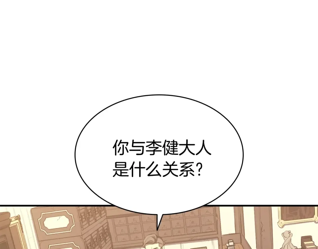 第13话 制造师 第210页