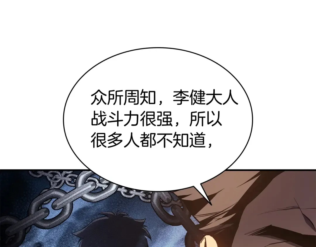 第13话 制造师 第213页