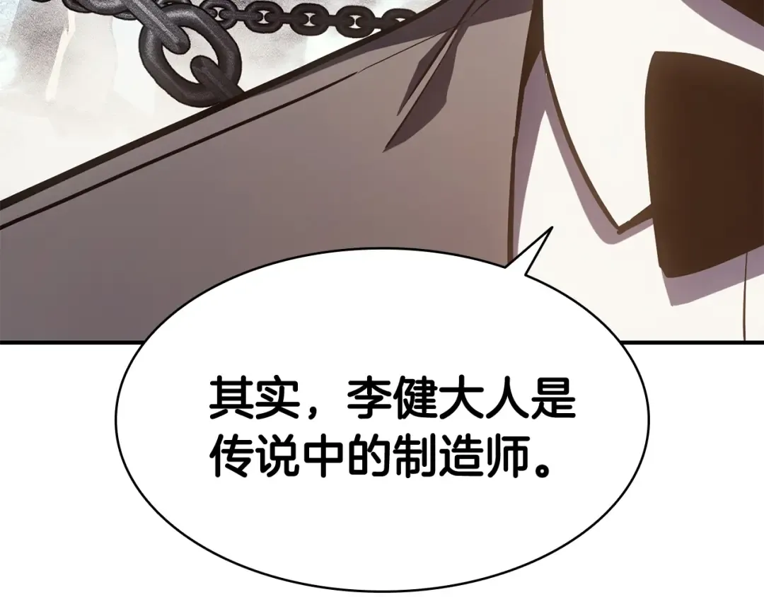 第13话 制造师 第215页