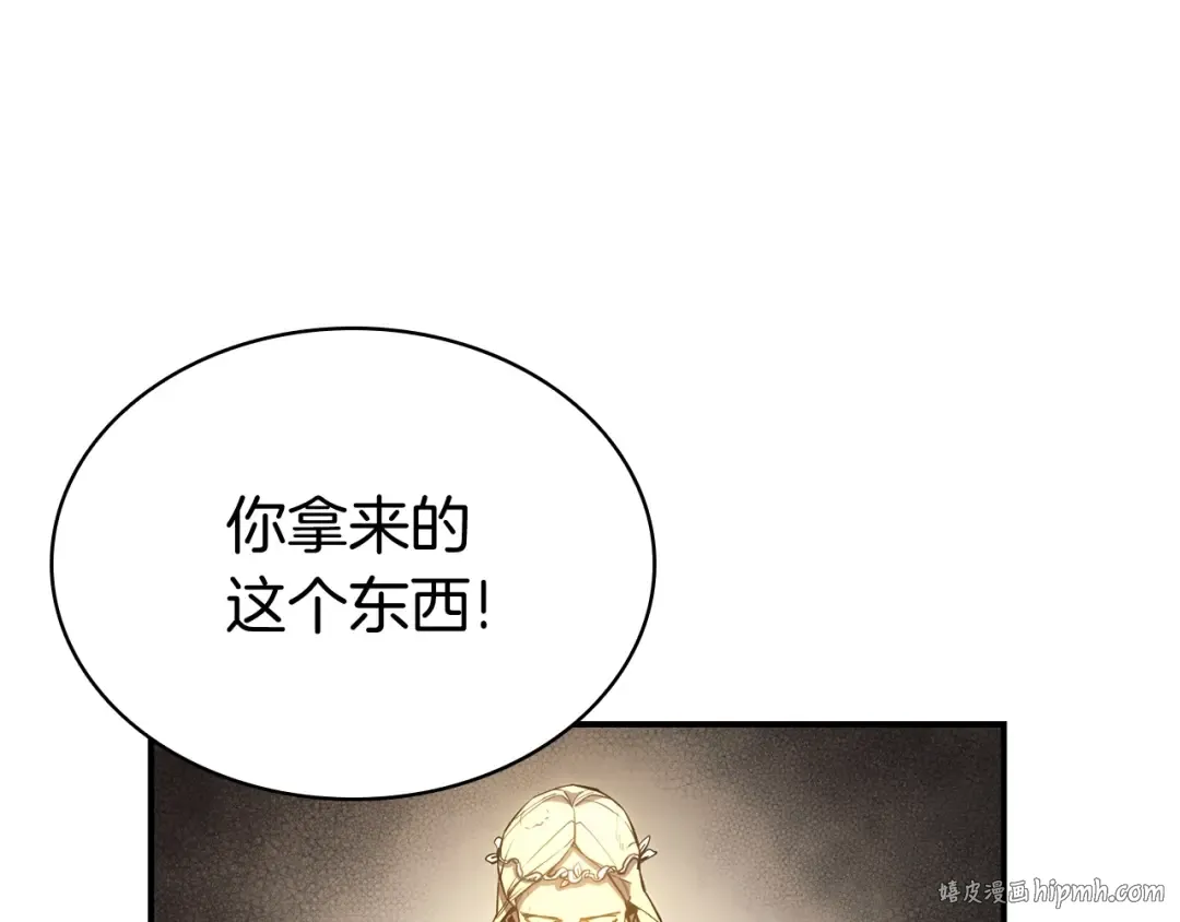 第13话 制造师 第216页