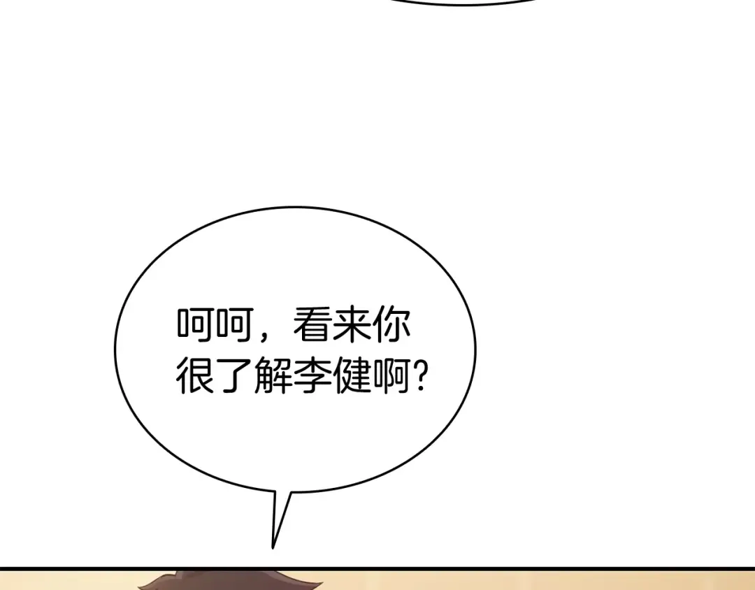 第13话 制造师 第219页