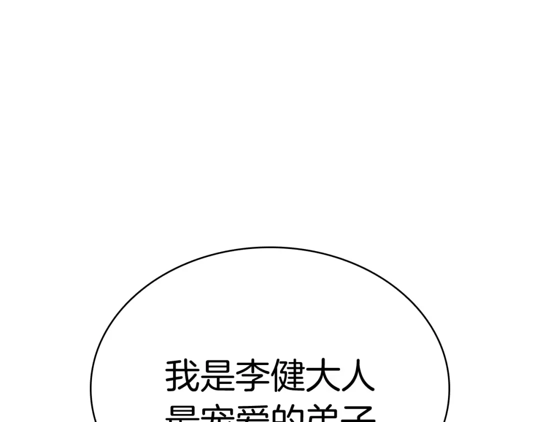 第13话 制造师 第222页