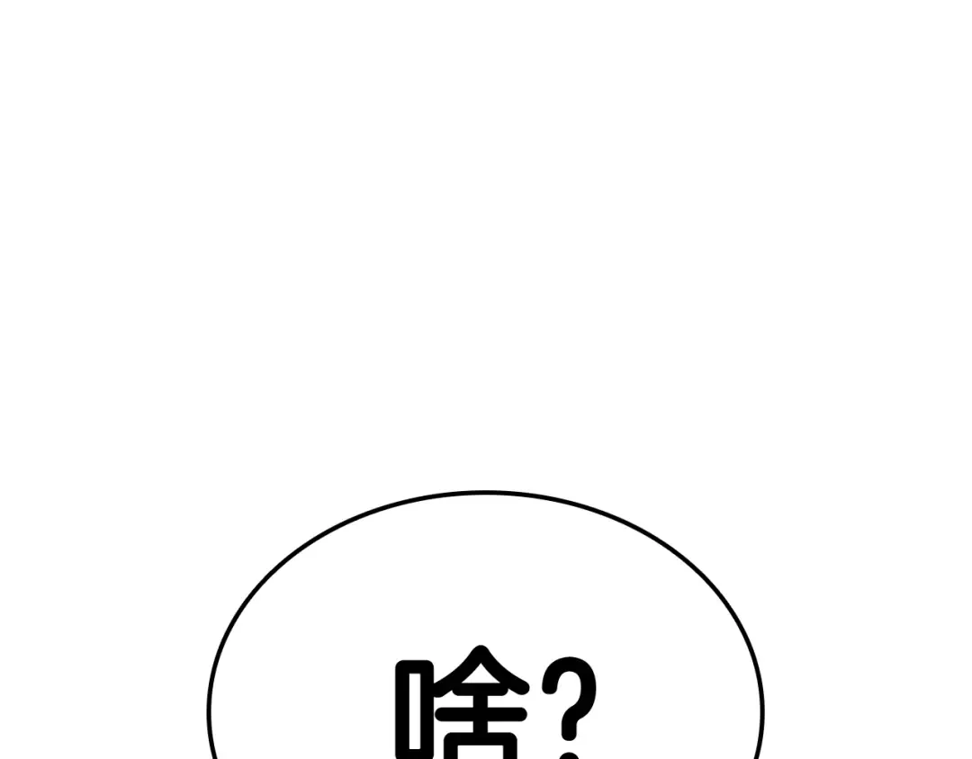 第13话 制造师 第226页
