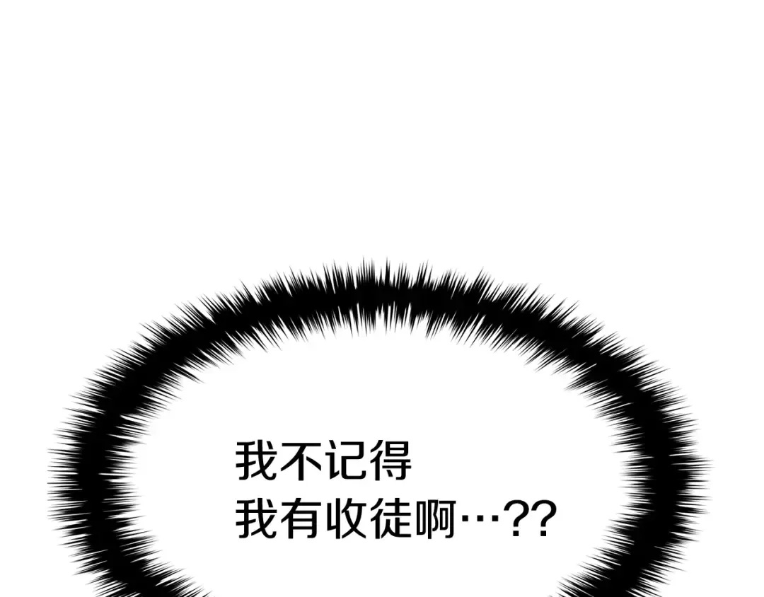 第14话 自私圣女 第3页