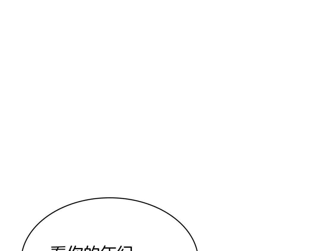第14话 自私圣女 第6页