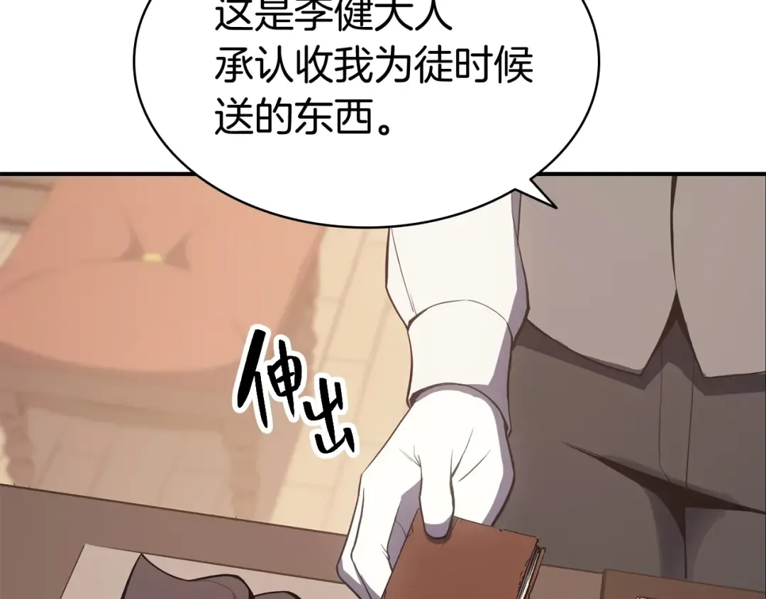 第14话 自私圣女 第10页
