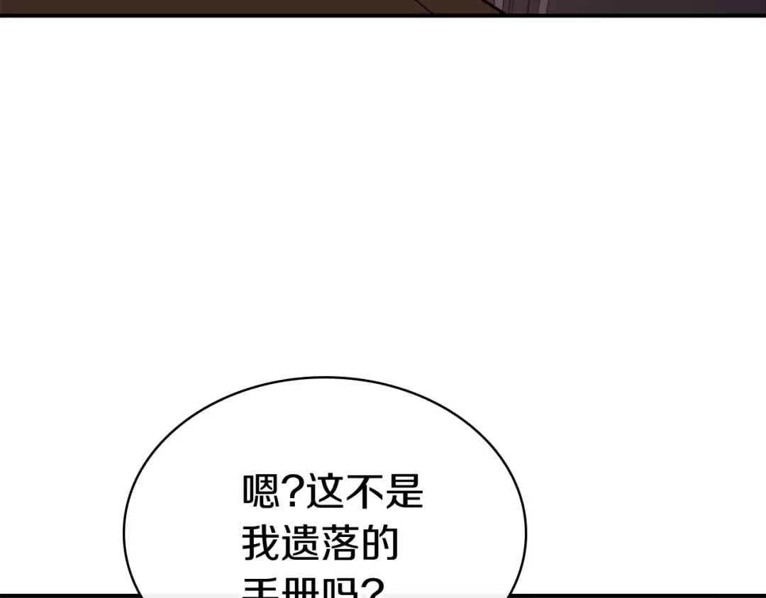 第14话 自私圣女 第12页