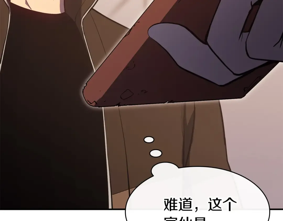 第14话 自私圣女 第14页