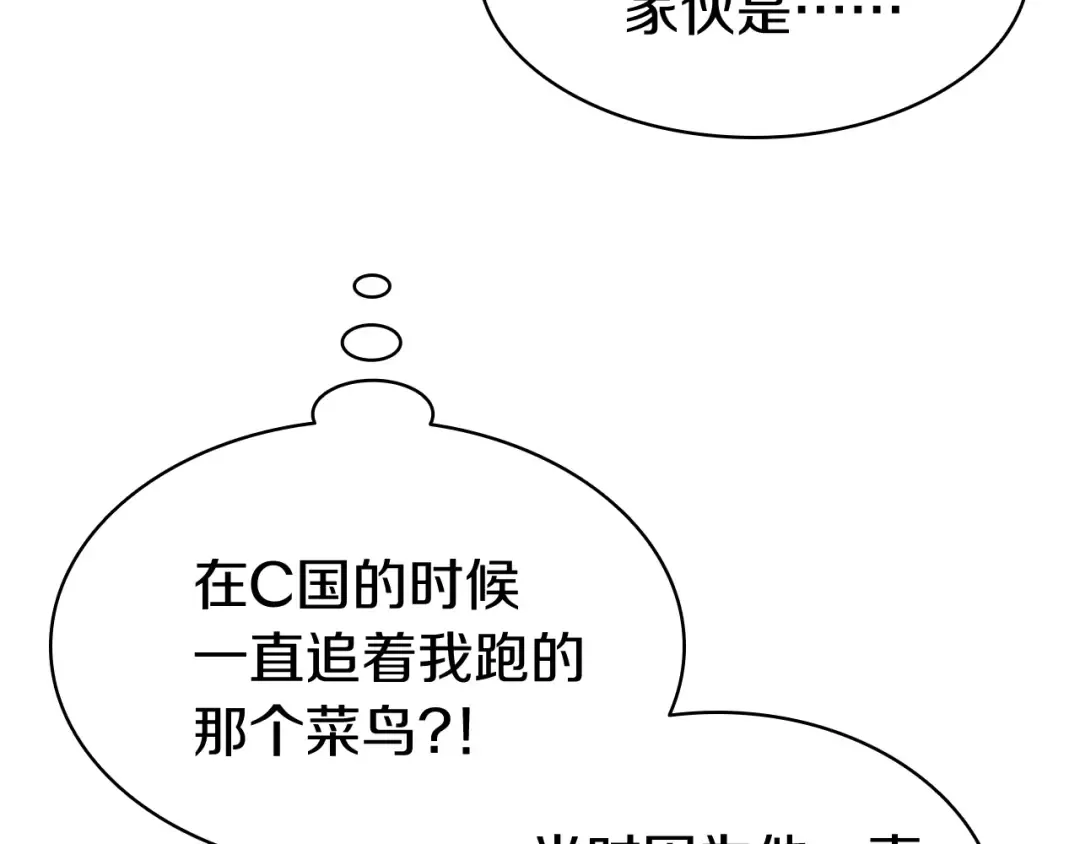 第14话 自私圣女 第15页