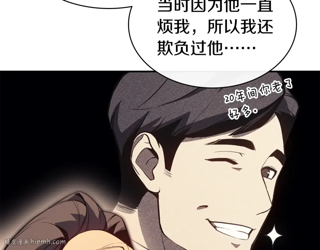 第14话 自私圣女 第16页