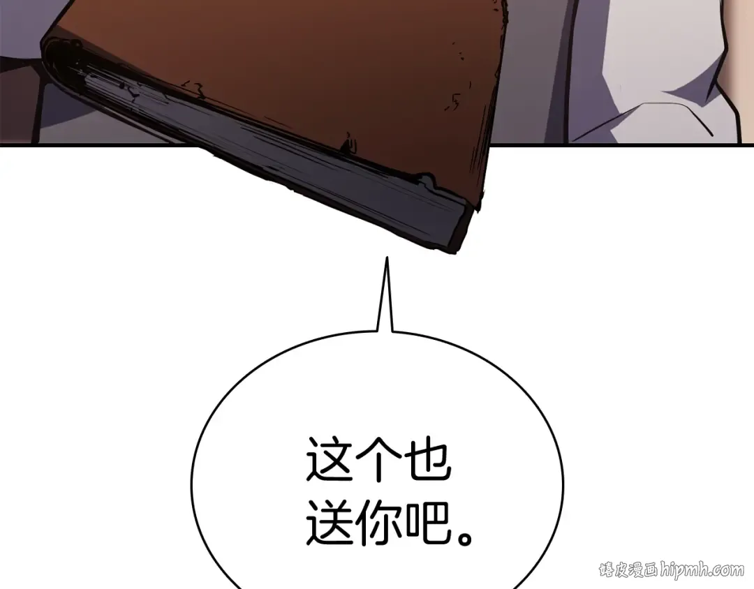 第14话 自私圣女 第32页