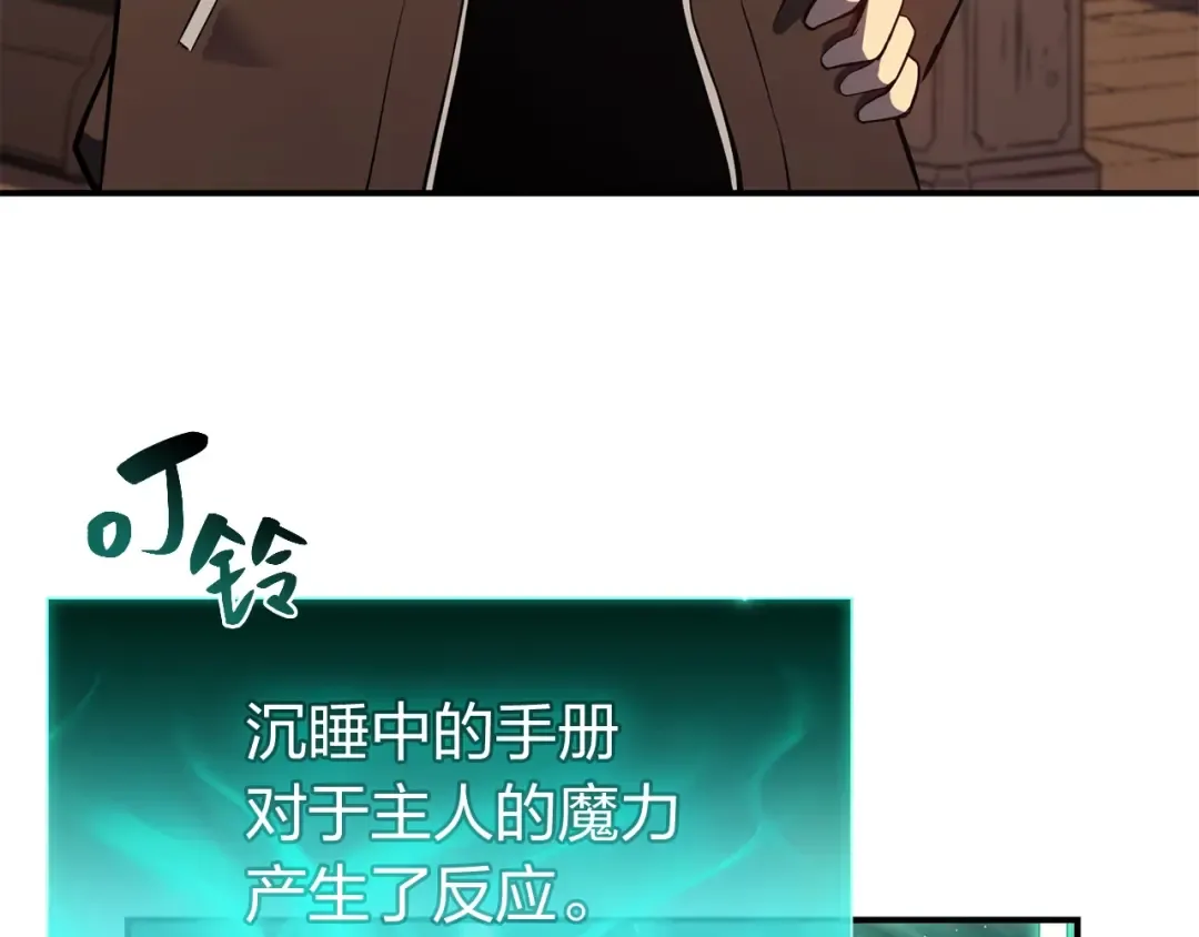 第14话 自私圣女 第36页
