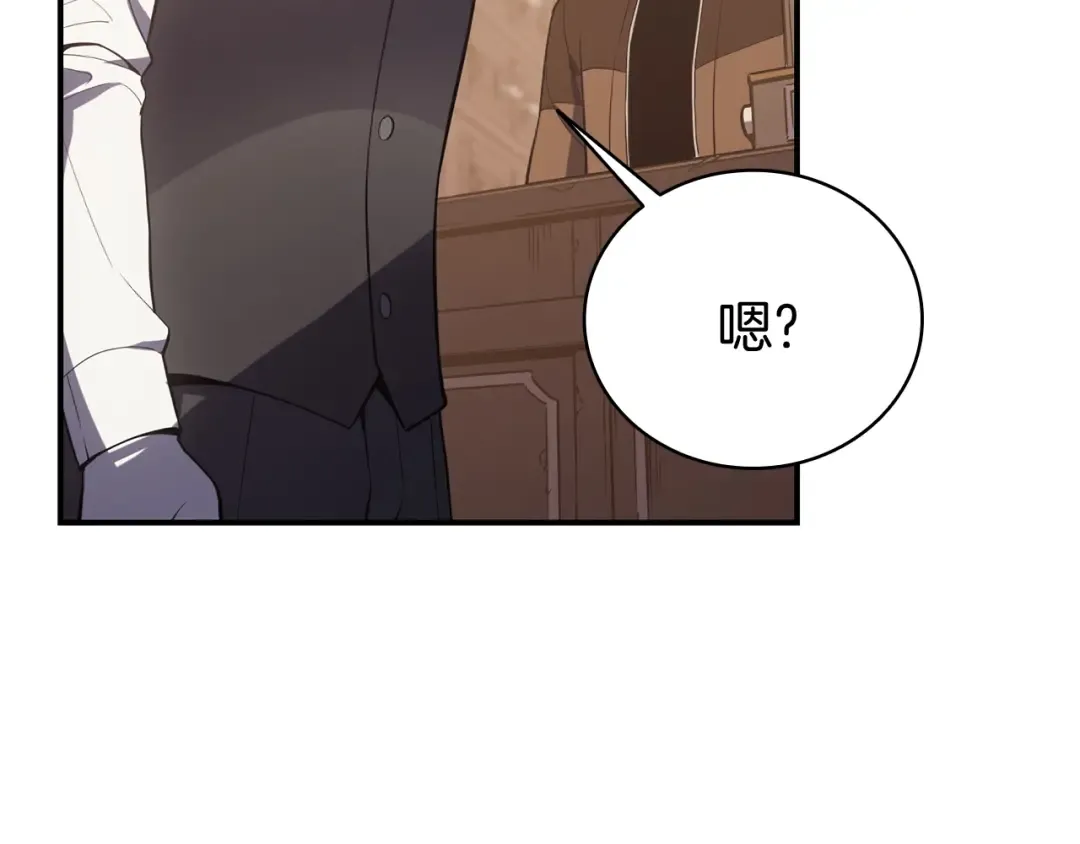 第14话 自私圣女 第45页