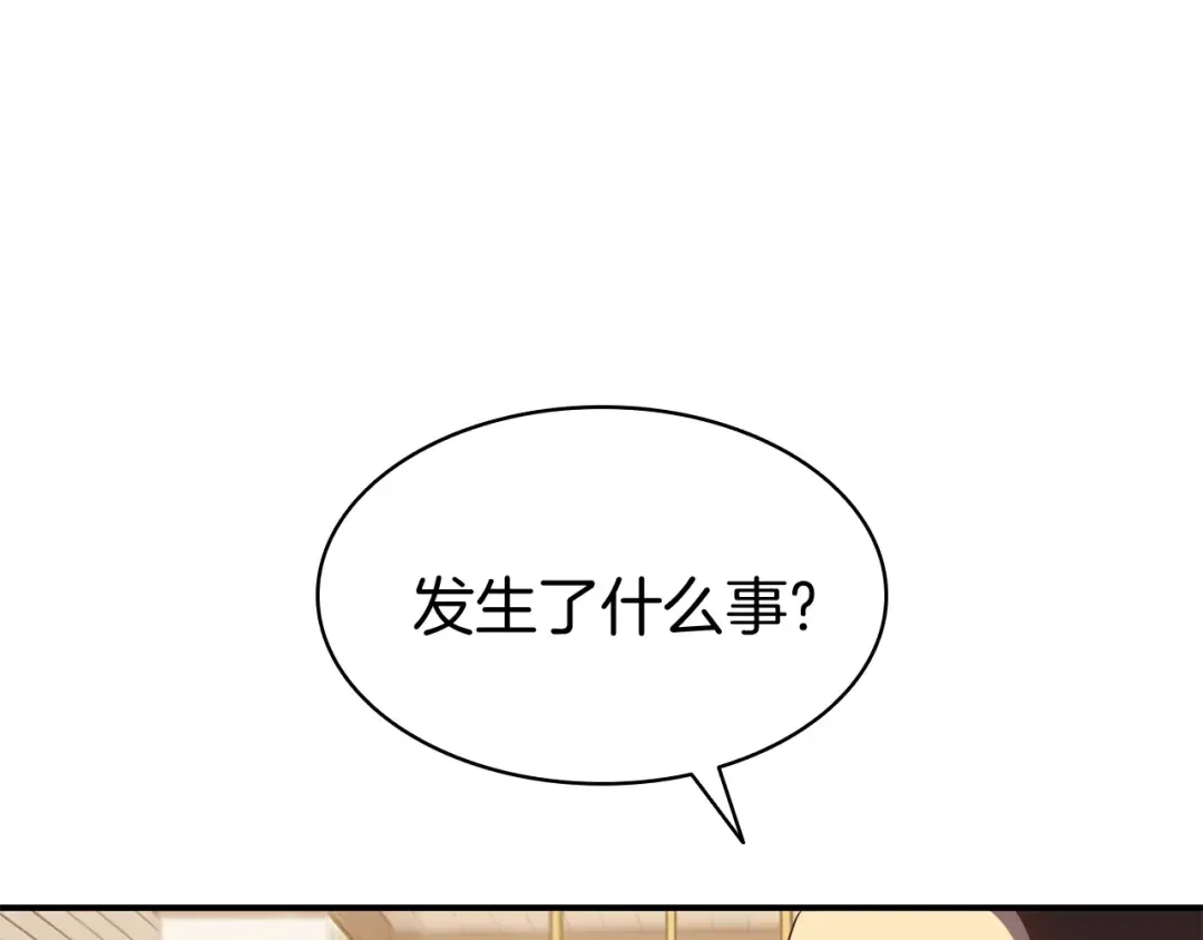 第14话 自私圣女 第46页