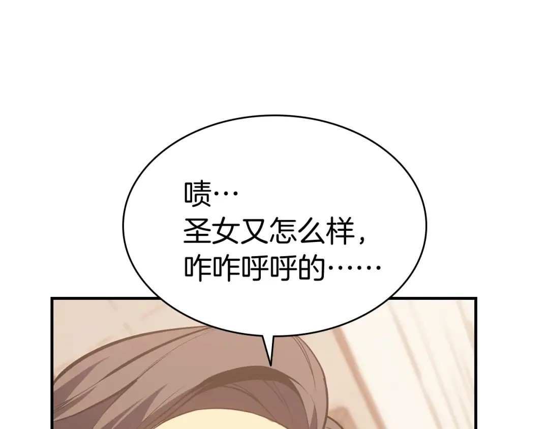 第14话 自私圣女 第50页