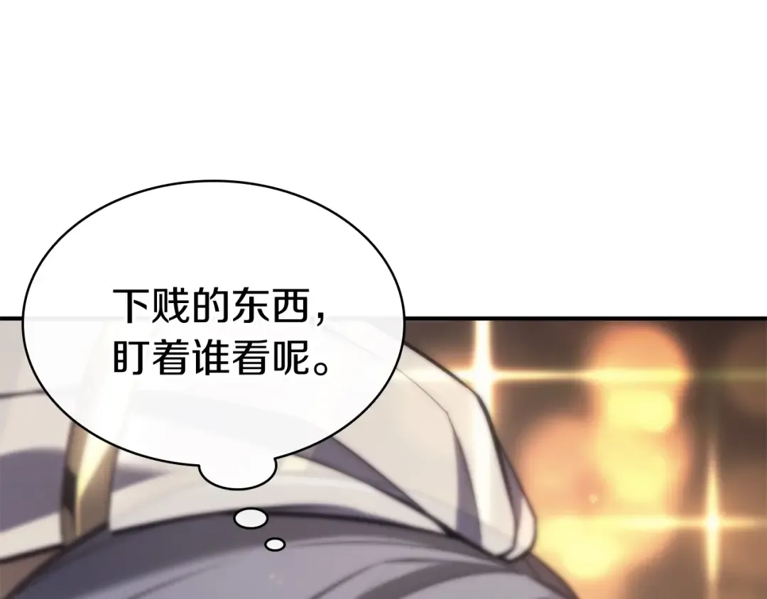 第14话 自私圣女 第57页