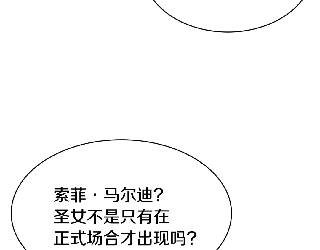 第14话 自私圣女 第60页
