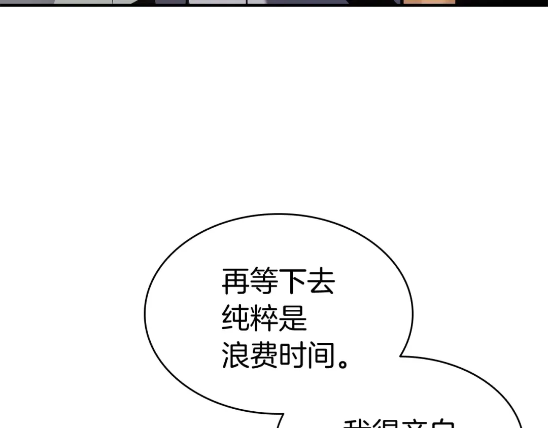 第14话 自私圣女 第63页