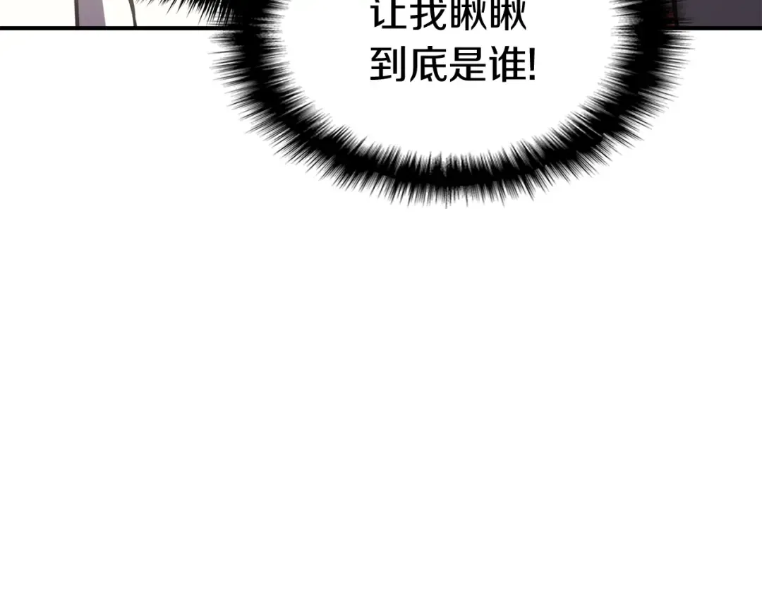 第14话 自私圣女 第70页