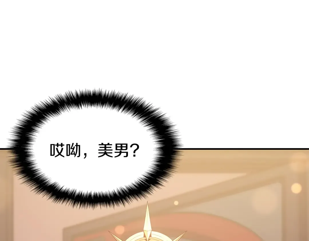 第14话 自私圣女 第81页