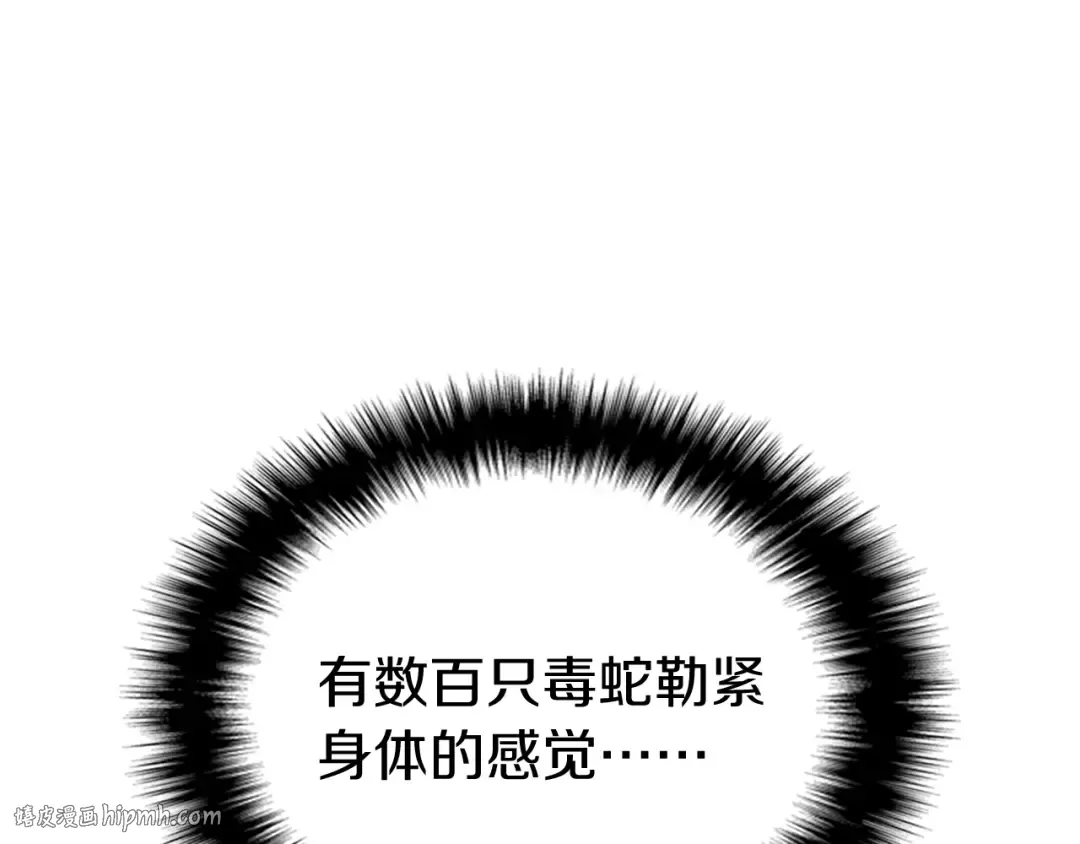 第14话 自私圣女 第96页