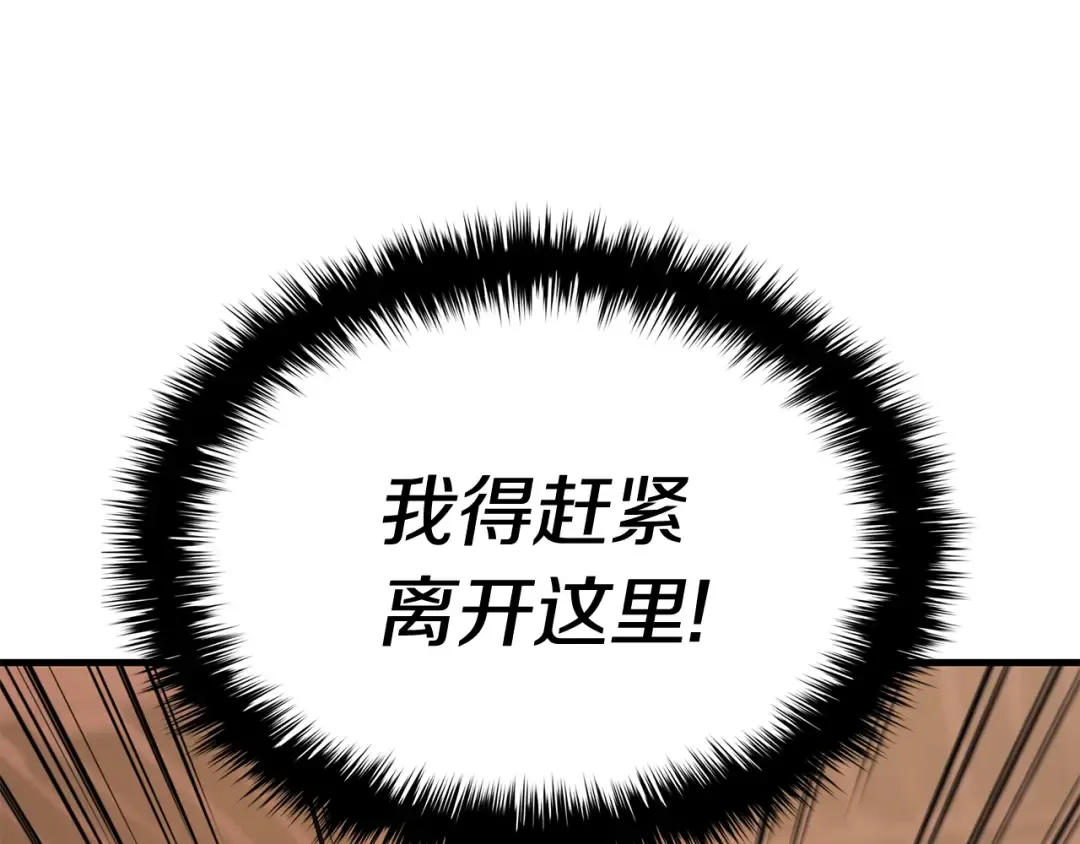 第14话 自私圣女 第102页