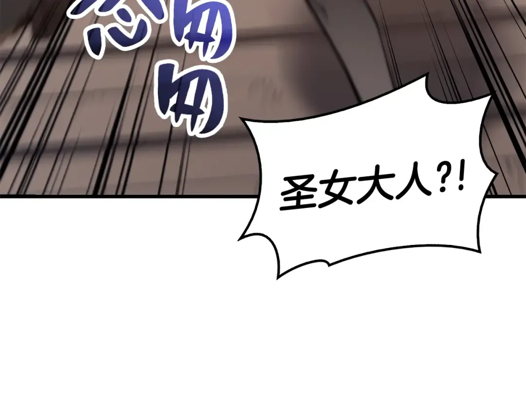 第14话 自私圣女 第105页