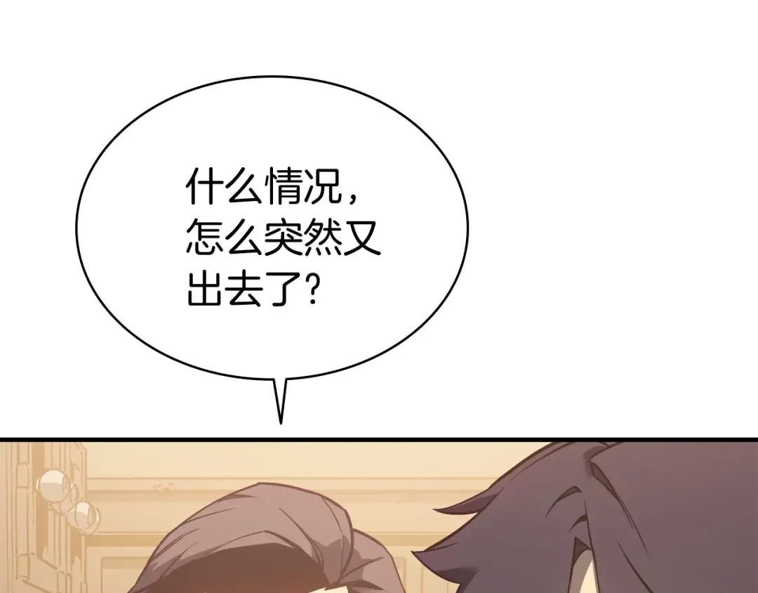 第14话 自私圣女 第106页