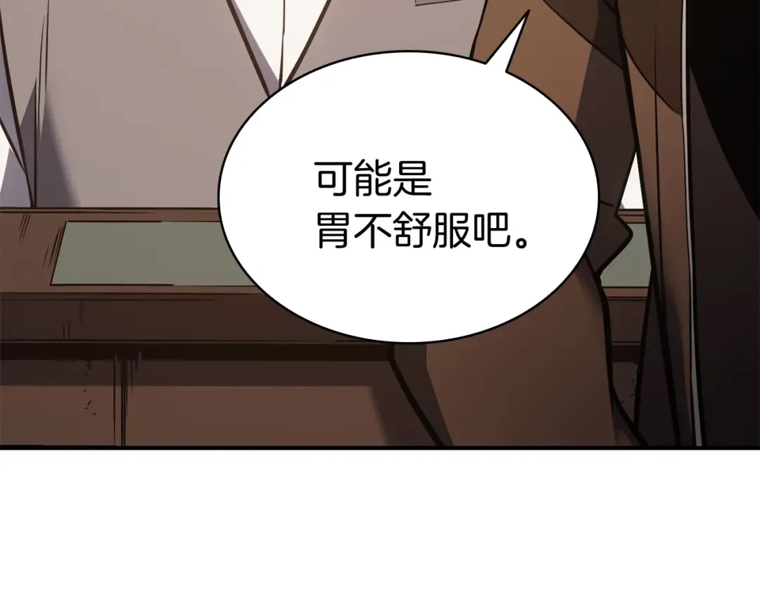 第14话 自私圣女 第108页