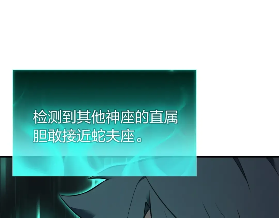 第14话 自私圣女 第109页