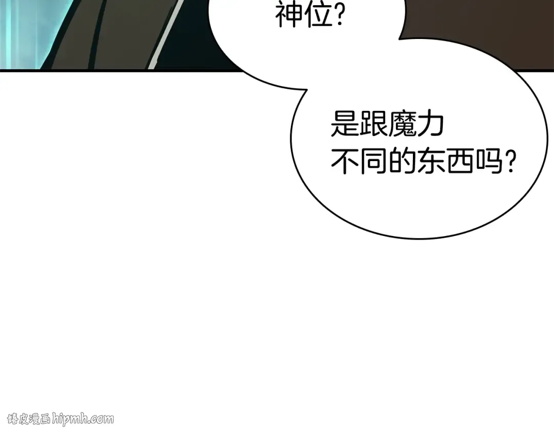 第14话 自私圣女 第112页