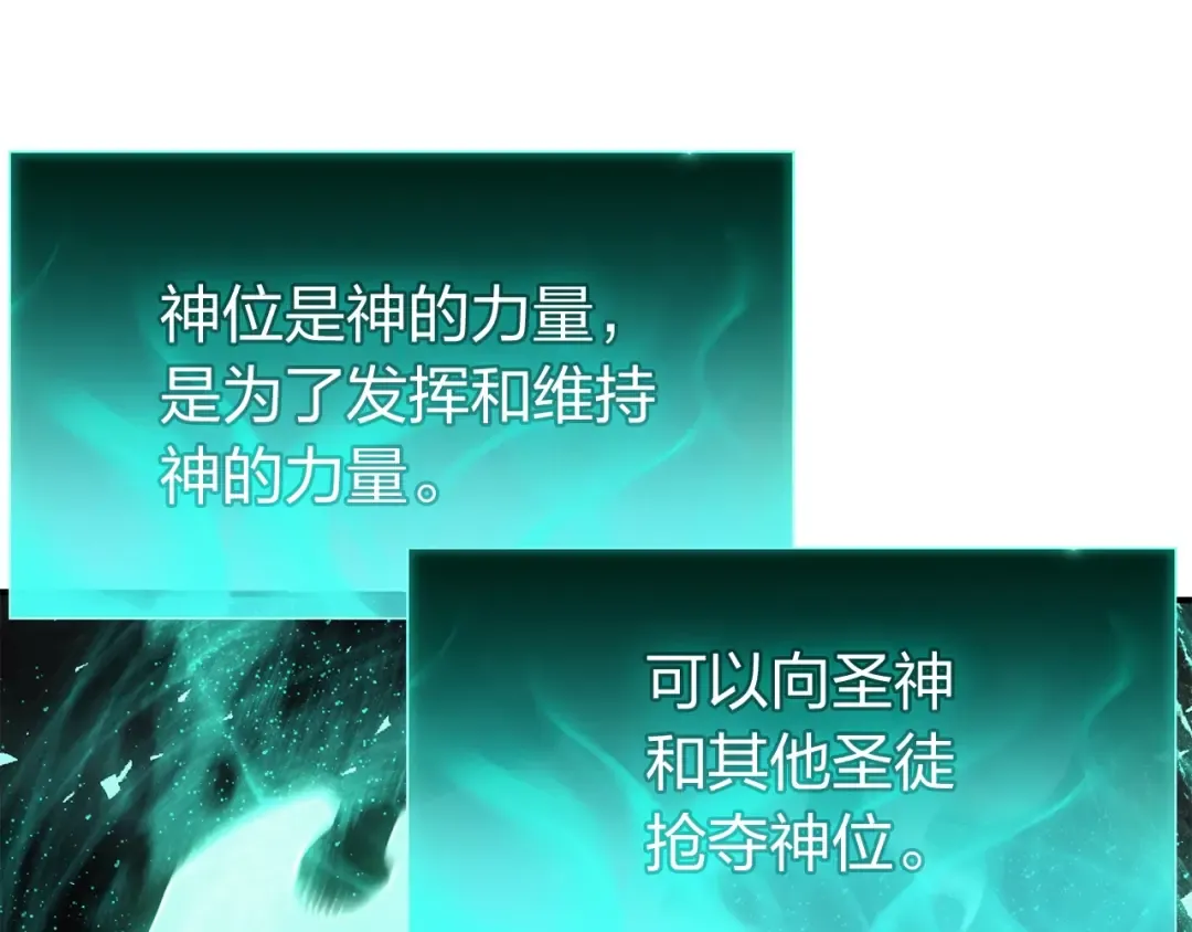 第14话 自私圣女 第113页