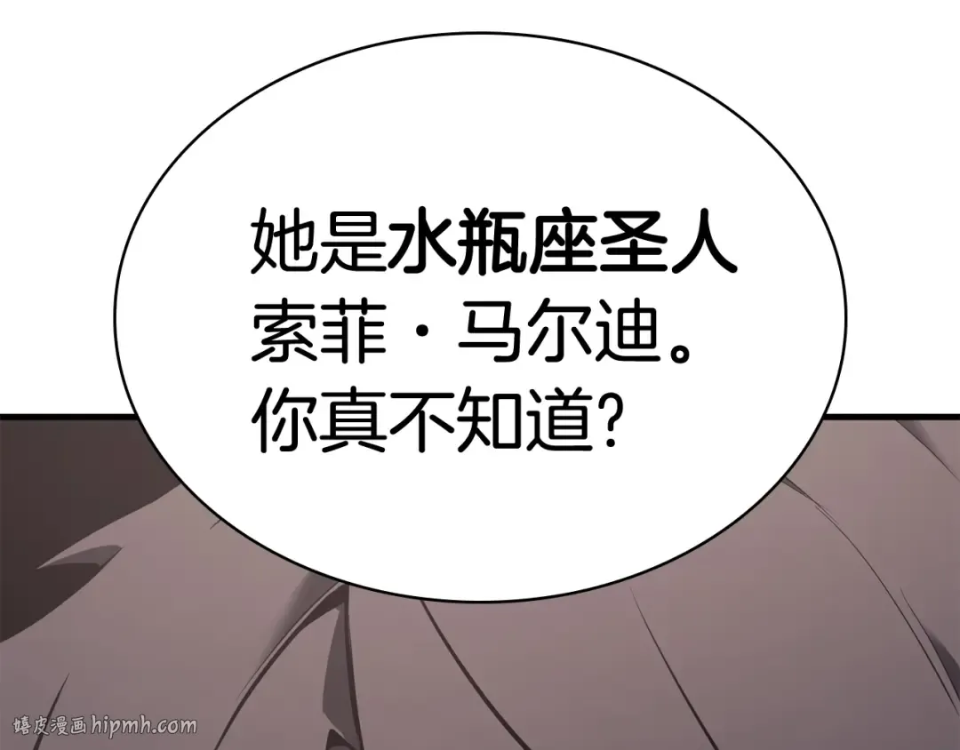 第14话 自私圣女 第120页