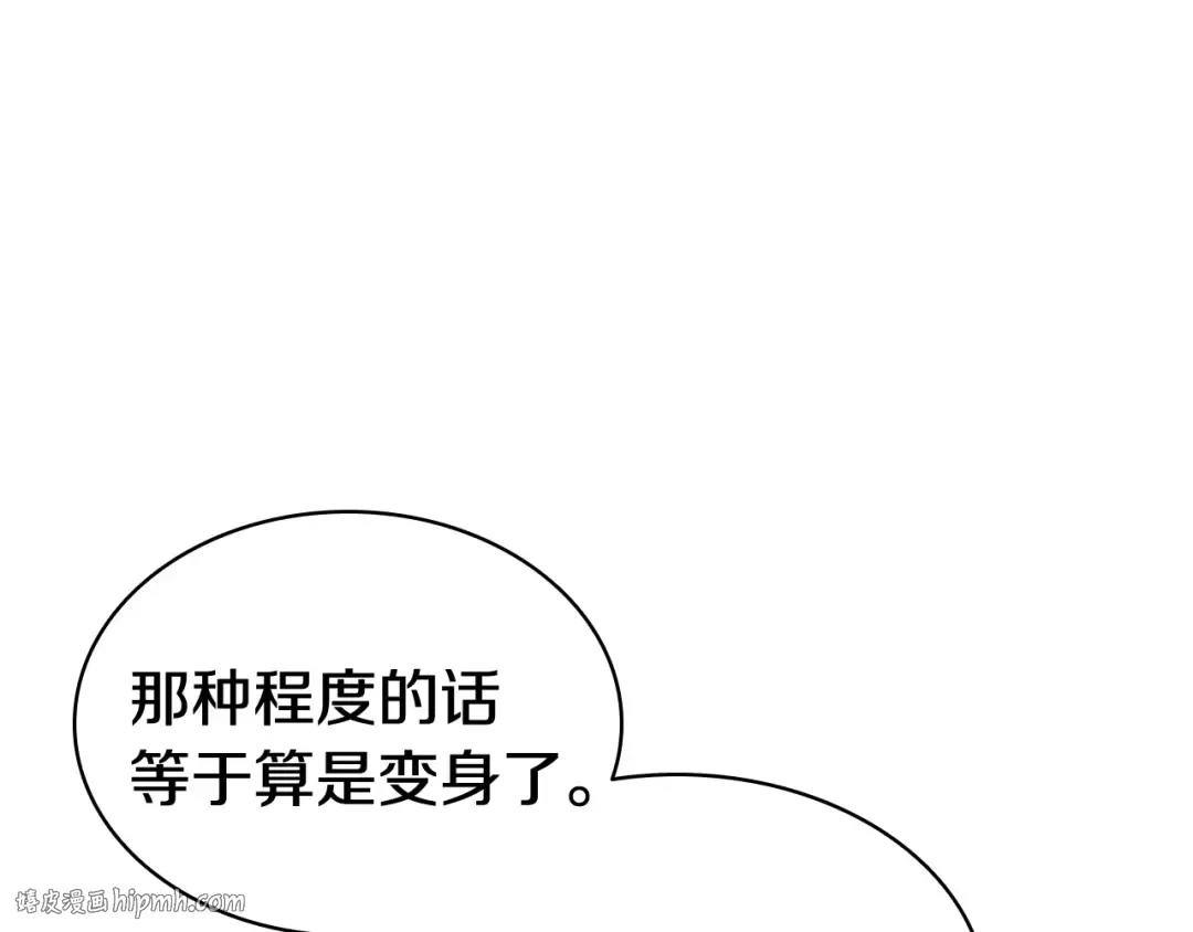 第14话 自私圣女 第128页