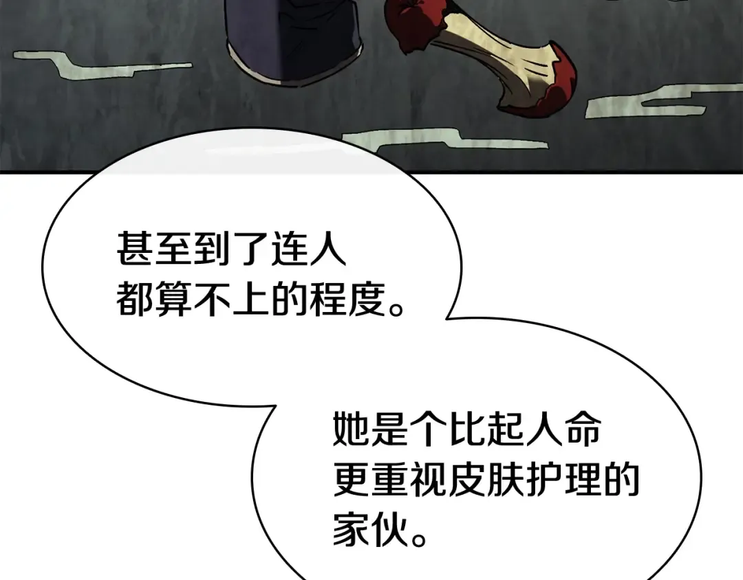 第14话 自私圣女 第134页