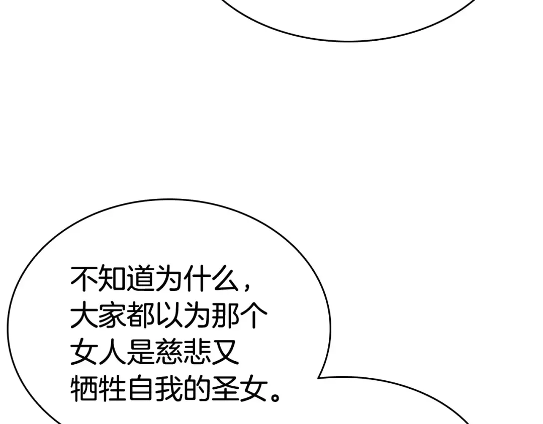 第14话 自私圣女 第135页