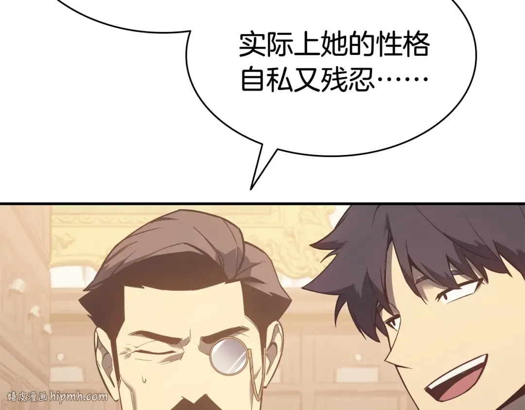 第14话 自私圣女 第136页