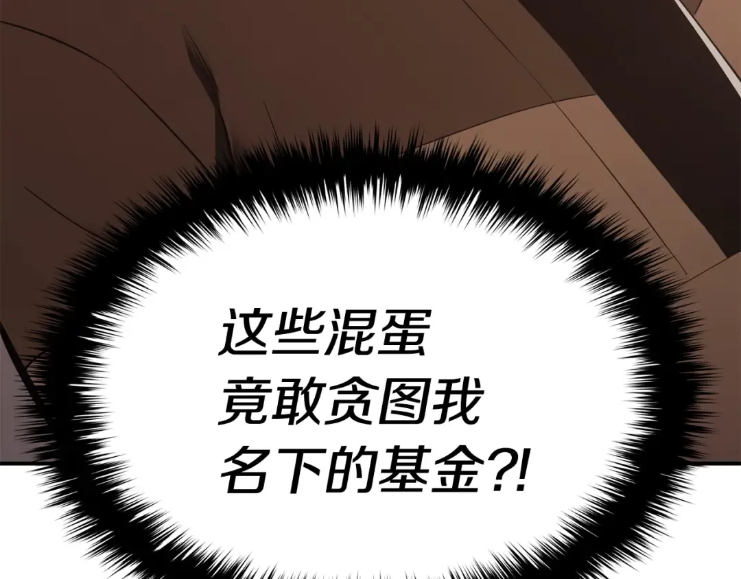 第14话 自私圣女 第142页