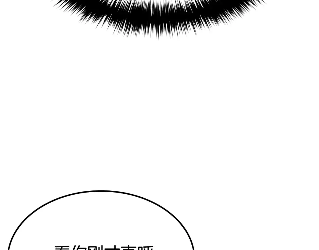 第14话 自私圣女 第143页