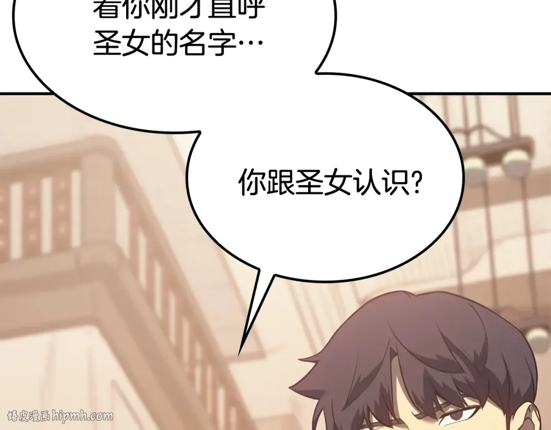 第14话 自私圣女 第144页