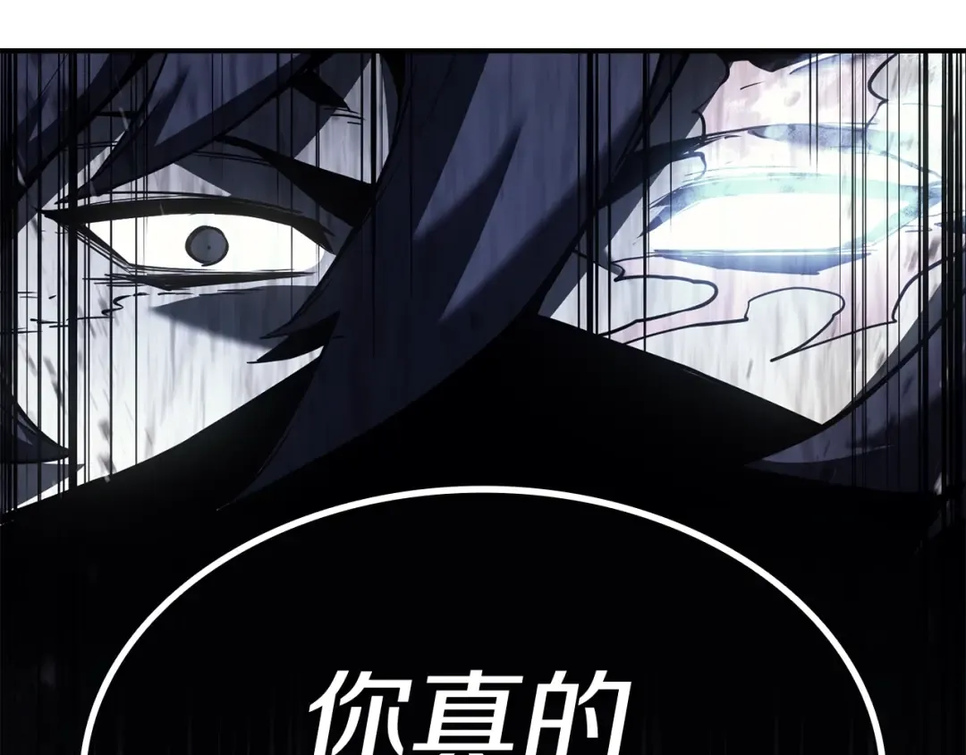 第14话 自私圣女 第156页