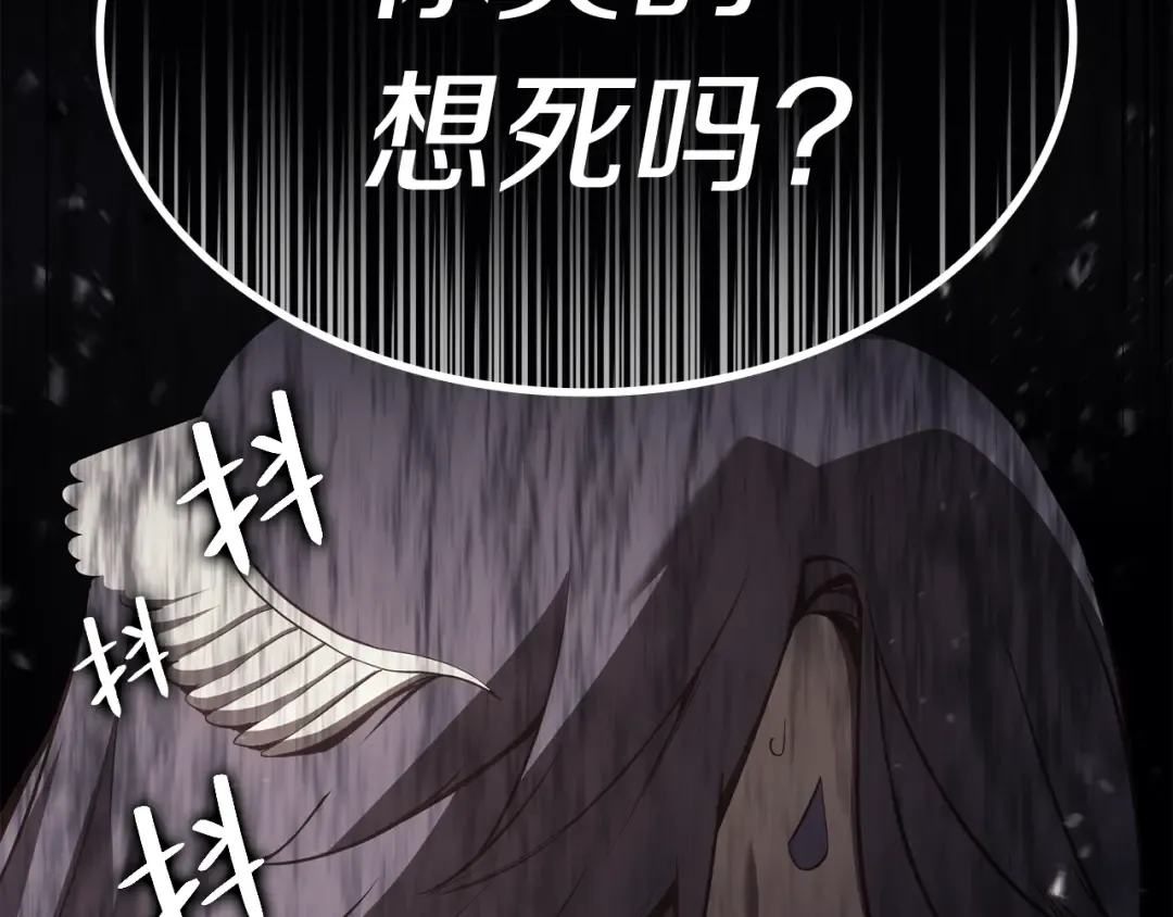 第14话 自私圣女 第157页